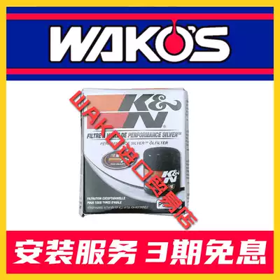 KN adapts to the new FITCity Lingpai Costa Accord Binzhi Guan Dao KN machine filter oil filter grid