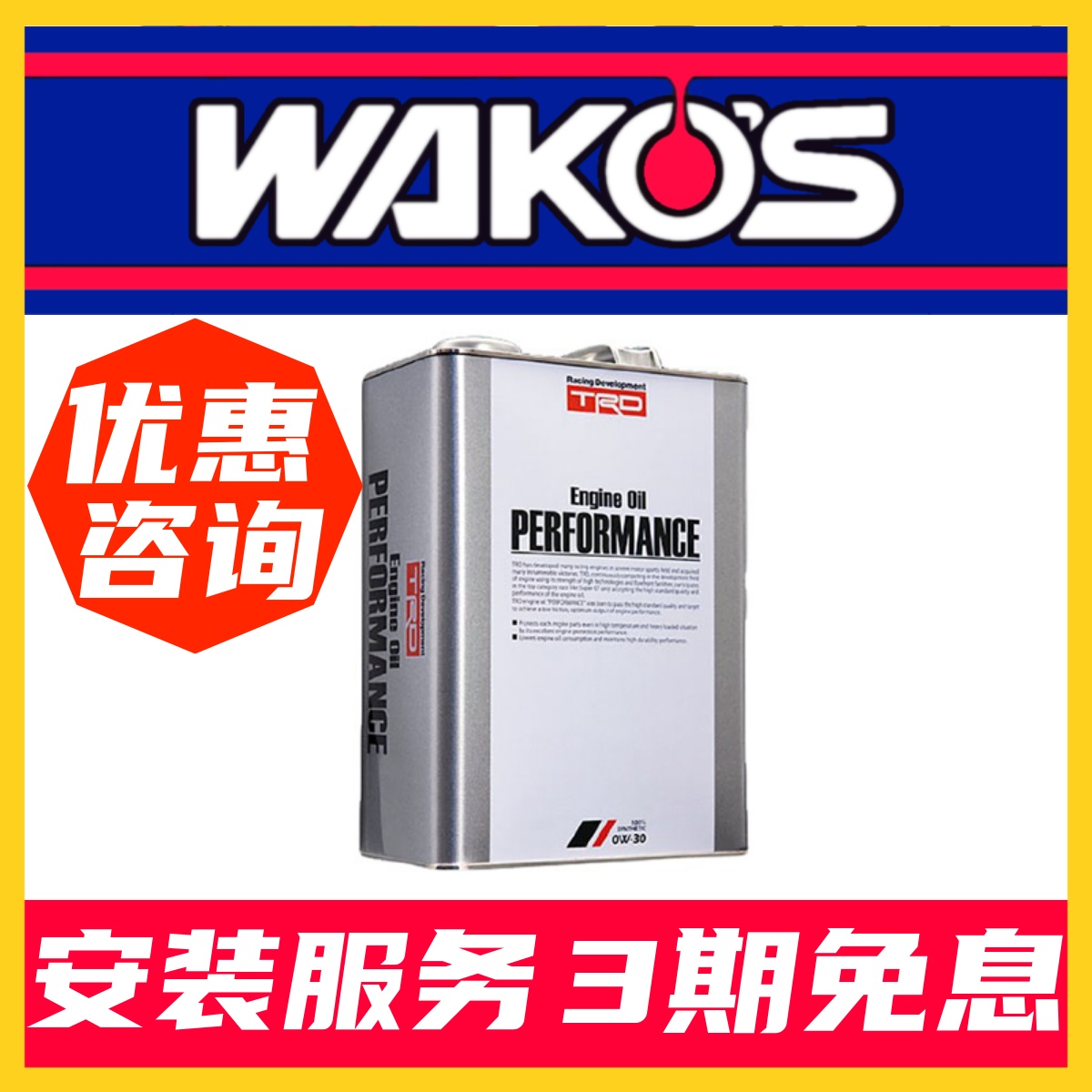 Japan imported TRD Toyota Queen's modified brand oil BRZ high-performance lubricant 0W30 suitable for 86