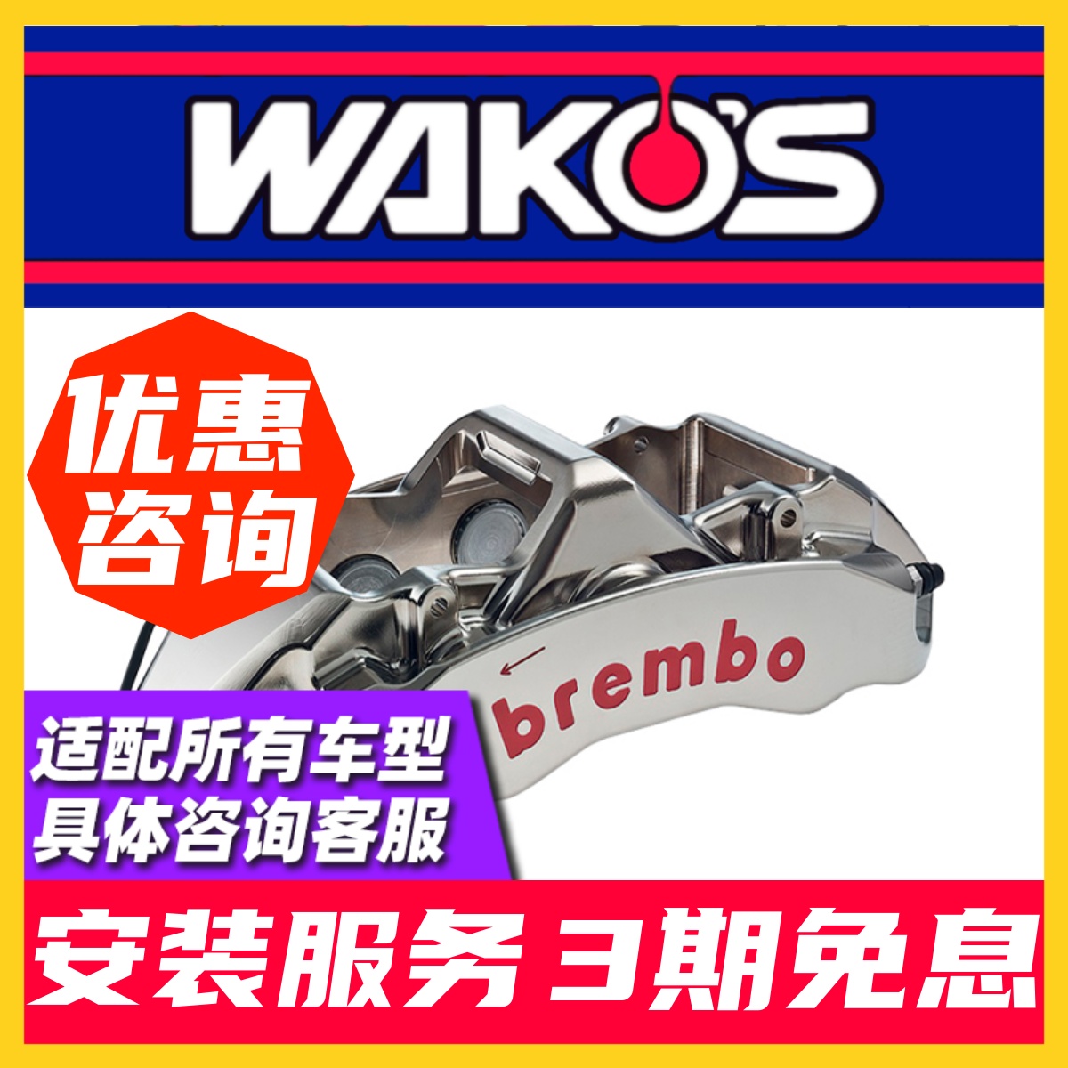 Brebo Brembo Calipers GT6 Abalone F50 Senior Four Pistons Six 18Z Suits 4 Cars Ago AP Brakes Retrofit