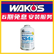 ACPRO American imported refrigerant lubrication leak-proof maintenance air conditioning enhanced refrigerant refrigerant r134a freezing point reduction
