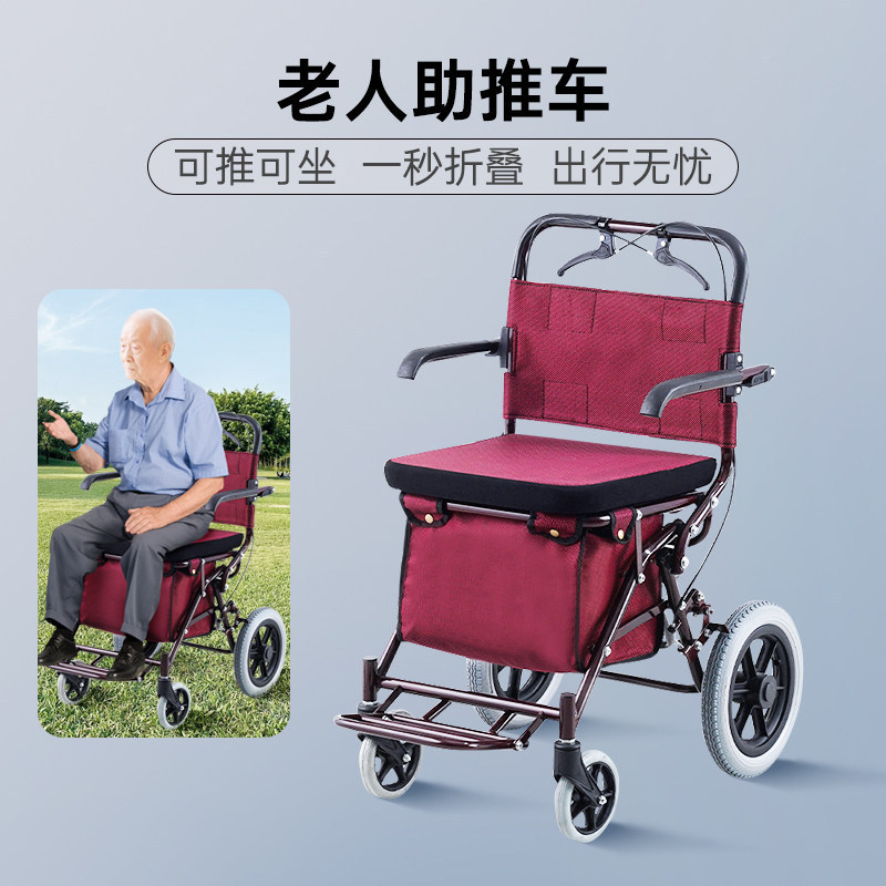 Japanese Imported High-End Me Adult Scooter for the Elderly, Shopping and Grocery Cart, Can Be Pushed, Sat On, and Carried