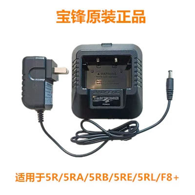Bộ sạc bộ đàm Baofeng UV-5R nguyên bản Ghế sạc ABCE Baofeng BF-UV5R ba thế hệ - Khác