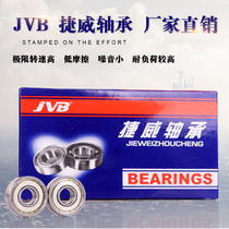 Gateway-JVB Micro Small bearings 603 604 605 606 607 608Z 609ZZ RS deep groove ball