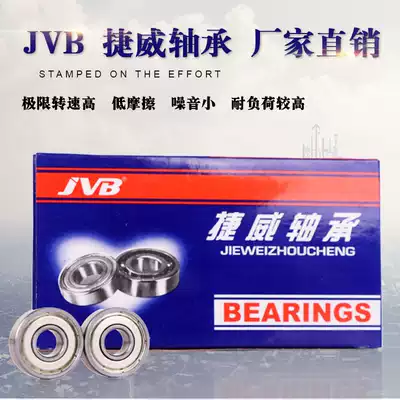 Jiewei high-speed JVB miniature small bearing 603 604 605 606 607 608Z 609ZZ RS deep groove ball