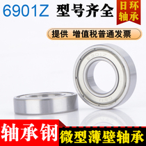 High speed thin-walled miniature small bearing 6901Z motor ZZ RS 61901Z size inner diameter 12 outer diameter 24 thick 6mm