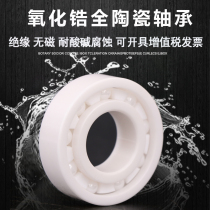 Zirconia all-ceramic bearing non-magnetic insulation 6200 6201 6202 6203 6204 6205 6206CE