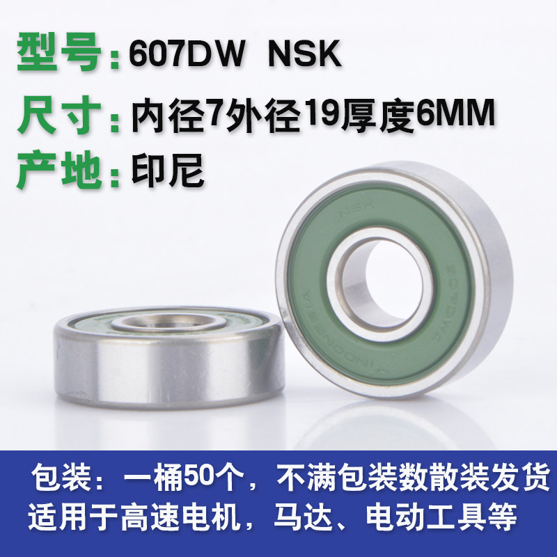 6201dw nsk подшипник