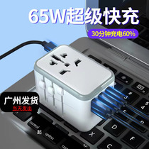 Travel conversion plug socket universal for Germany France the United States Hong Kong travel universal fast charging conversion socket