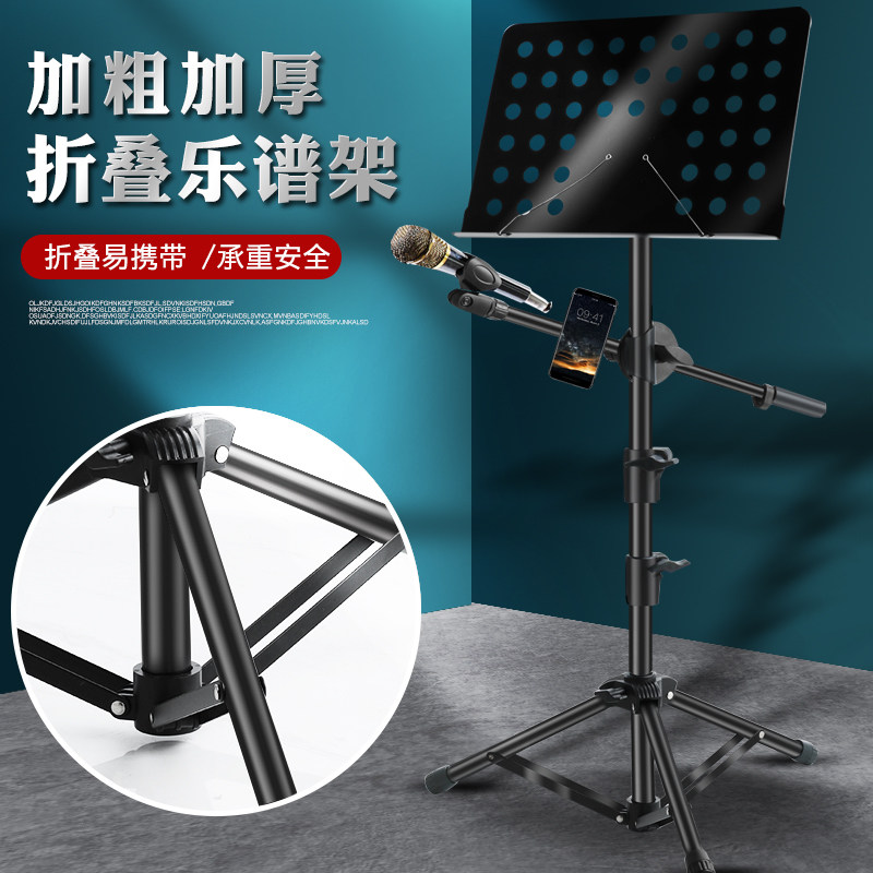 Bold diameter can be lifted and lowered folding guitar zither music score rack drum electronic piano piano music score reading rack