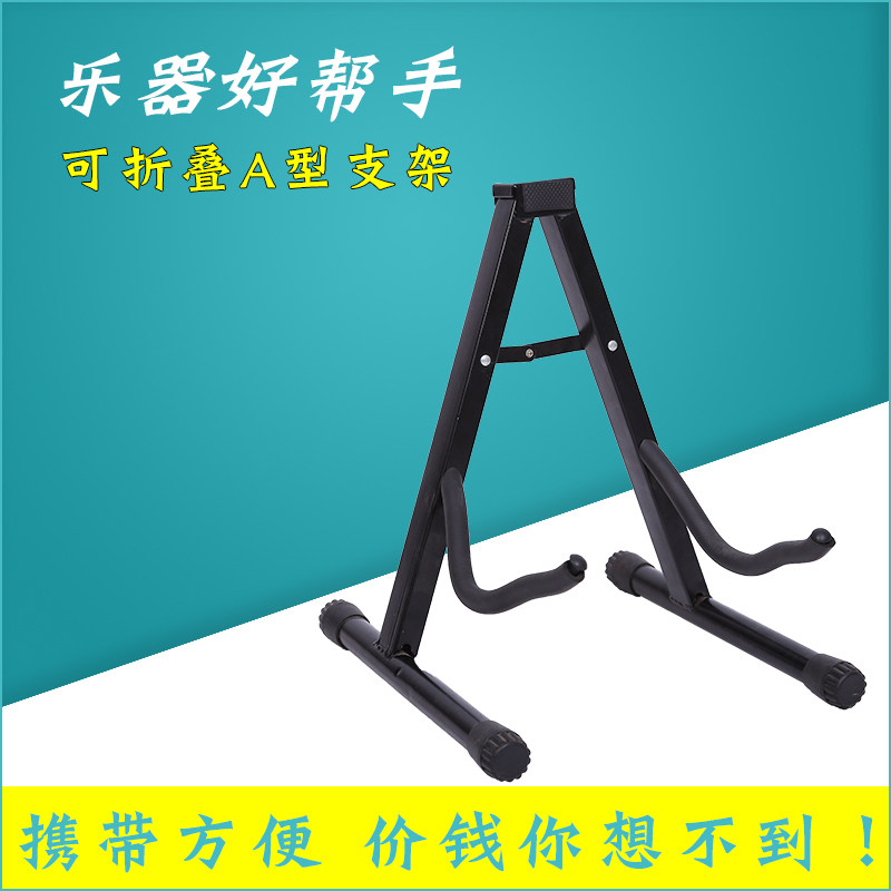 Thickened guitar rack music rack folk piano rack a rack can musical instrument erhu electric Ji music rack large music rack bag