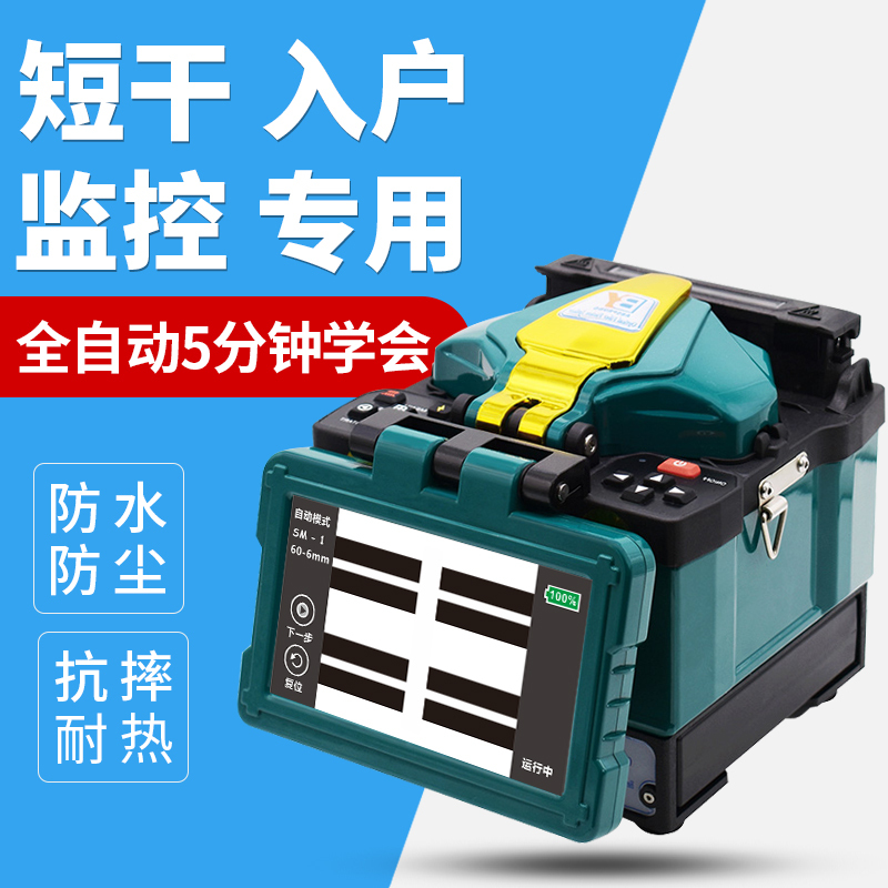 German by Fiber Optic Fusion Splicer A18 Fully Automatic Hot Melt Machine for Main Line and Drop Line Fiber Optic Cable Splicing