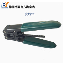 Leather cable fiber optic cable multi-function pull stripping pliers imported quality