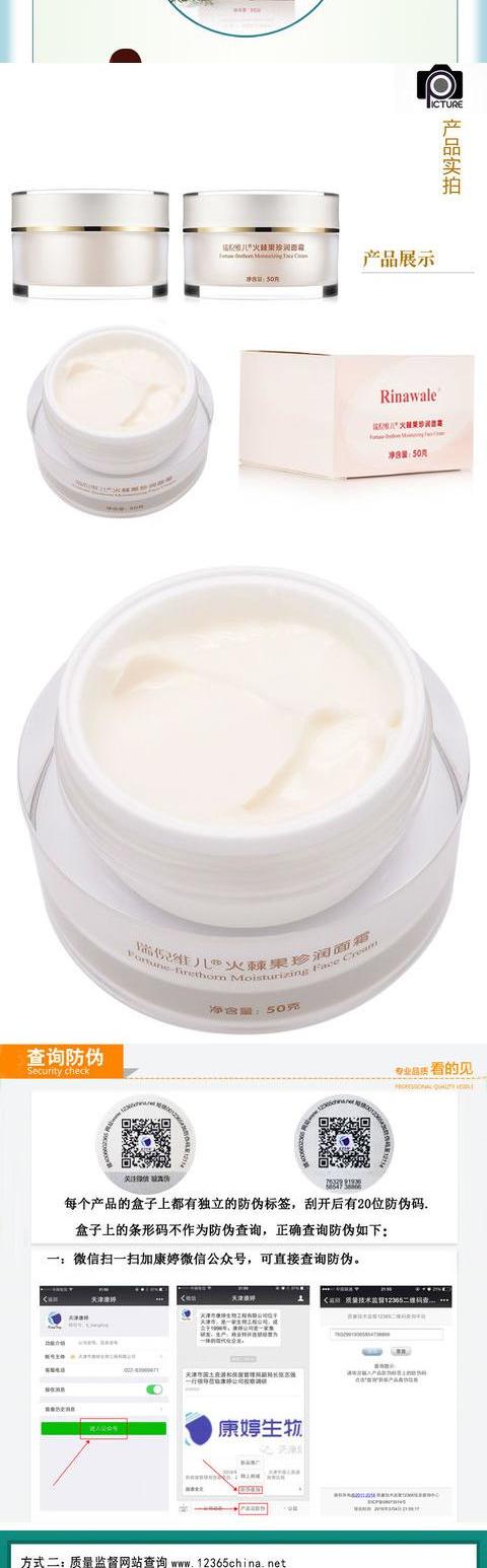 Bộ đếm chính hãng Rui Ni Weier Firethorn Fruit Jane Cream 50g dưỡng ẩm sâu cho da Mỹ phẩm Kang Ting - Kem dưỡng da kem trắng da mặt