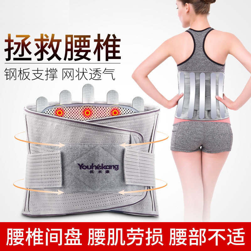 Waist protection waist warm self-heating intervertebral disc herniation lumbar muscle strain autumn and winter medical magnetic therapy for men and women