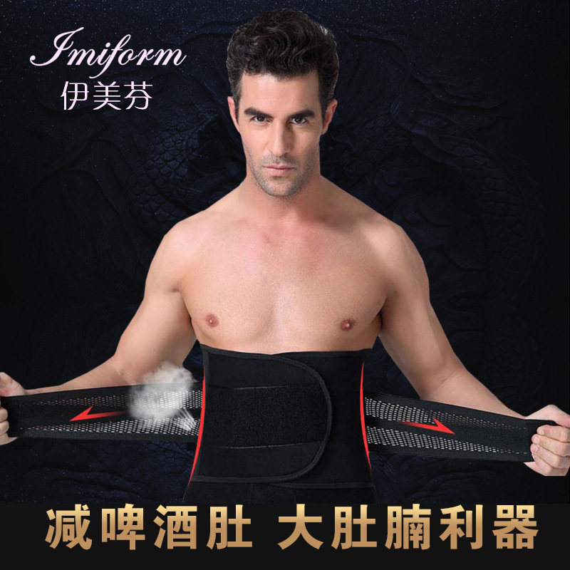 Imeifen Men's Belly Belt Reduce Beer Belly Ultra-Thin Waist Belt Protective Belt Sports Breathable Belly Shaping Clothes for Women