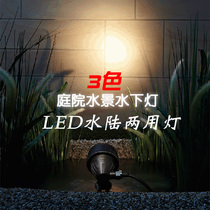 Water lights fish pond water landscape lights colorful lights waterproof fountain spotlights waterfalls water landscape lights running water curtain wall spotlights