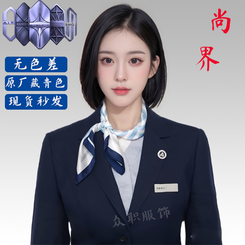 Hongmeng Zhixing Suit, Navy Blue Work Uniform, 4S Shop Gray V-Neck Long Shirt, Unisex Formal Slim Fit Style