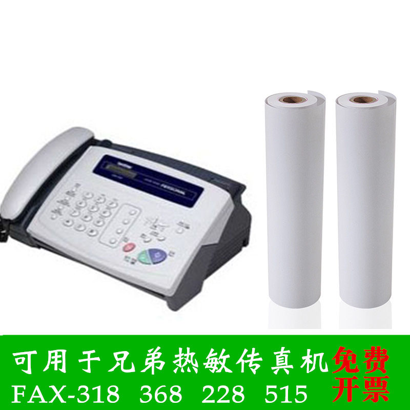 Yihui Thermal Fax Machine Printing Paper is suitable for brother fax machine FAX-318 368 228 515