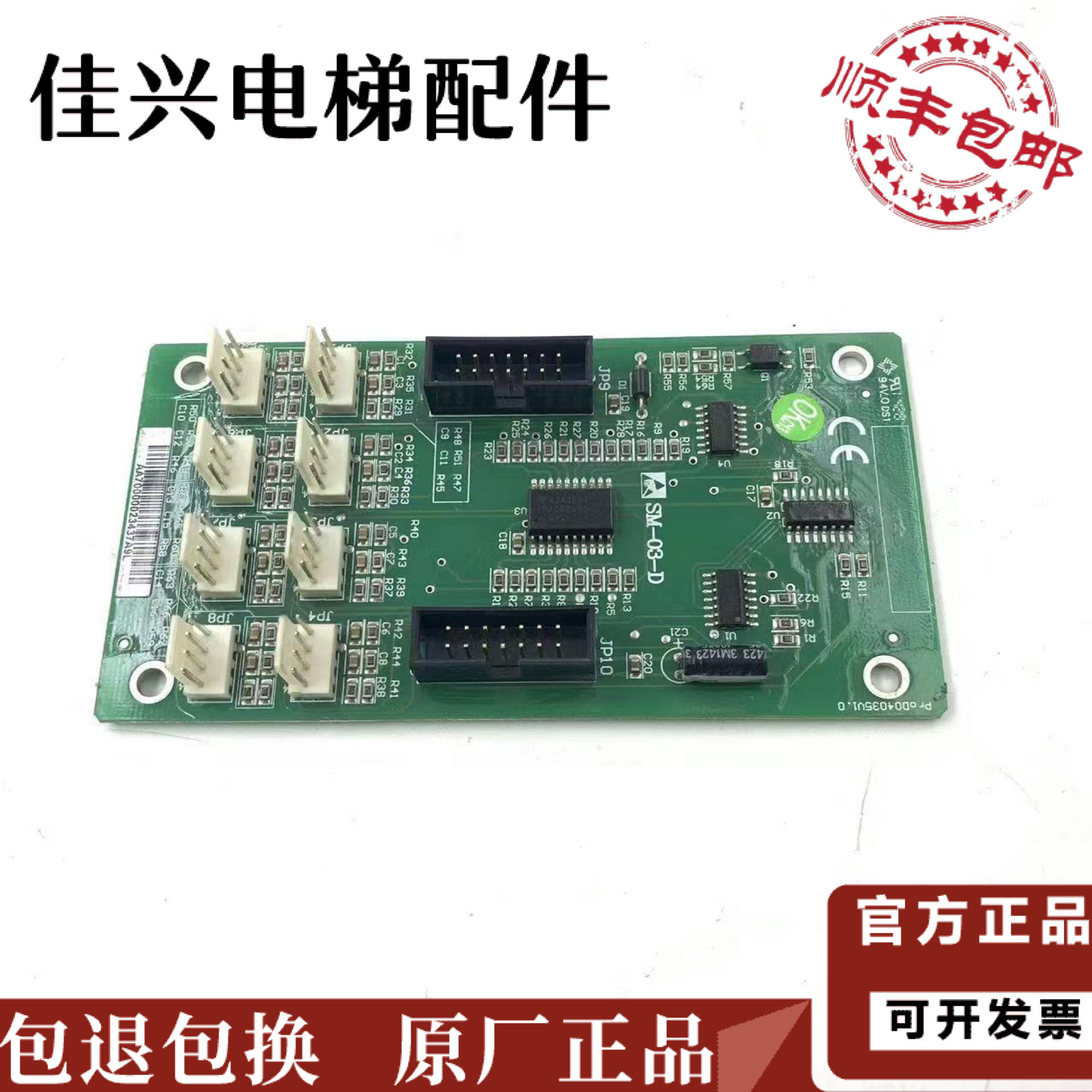 为什么电梯里的按钮总按错?我为老人重新设计了一块按钮板_PCB电路板_淘宝数码网