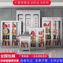 Stainless steel mini fire station fire cabinet emergency equipment storage cabinet tool equipment equipment cabinet fire extinguisher sandbox