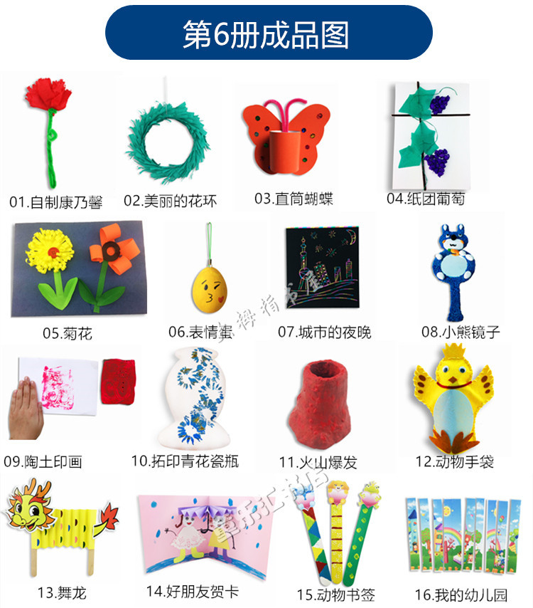 Đồ dùng trẻ em làm bằng tay gói trẻ em nghệ thuật sáng tạo mẫu giáo lớp nhỏ câu đố trẻ em cha mẹ làm đẹp trẻ em DIY đồ chơi trí tuệ