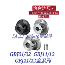 Guide shaft bearing GBJ01 02 11 12 21 22-D8 10 12 16 20 25 30 35 40 50