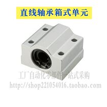 Linear Bearing Box unit LMW01 LMW51-d12-d16-d20-d25-d30-d35-d40-d50