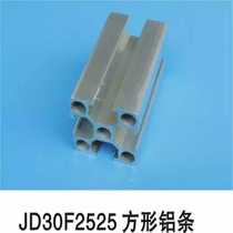 Factory manipulator fixture accessories aluminum strip JD30F2525 square aluminum strip STAR aluminum profile 25x25