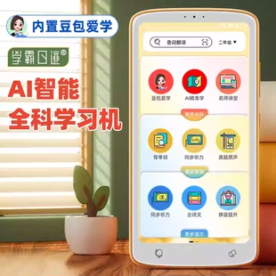 拍64G实发128G，豆包AI智能全科学习机