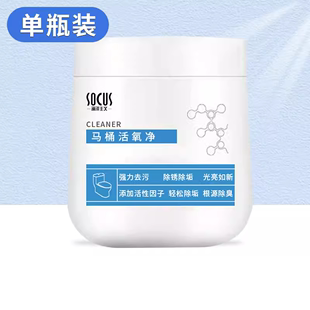 可签到！马桶除臭留香泡泡清洁剂活氧净250g