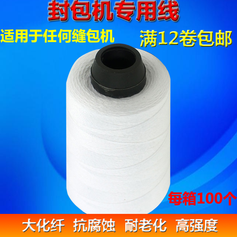 Packing line Packing line Woven bag sewing machine line Packing machine line Portable packaging machine line Sealing line Sewing machine line