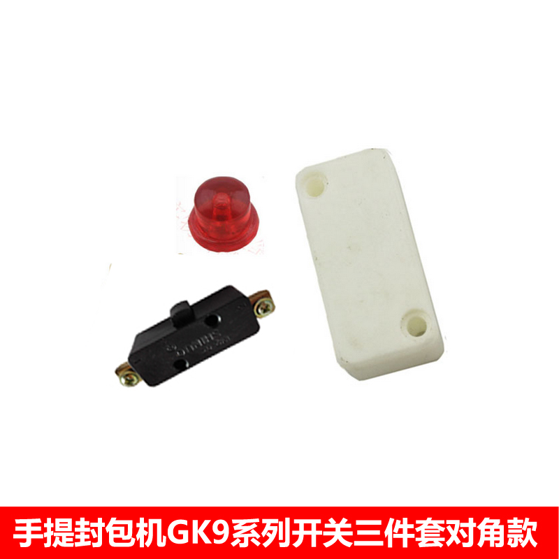 Flyer brand sealer accessories GK9 series portable sealer switch assembly switch three-piece set