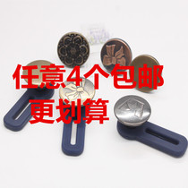  Any four metal jeans decorative buckle waist adjustment size nail-free Japanese and Korean decoration anti-light