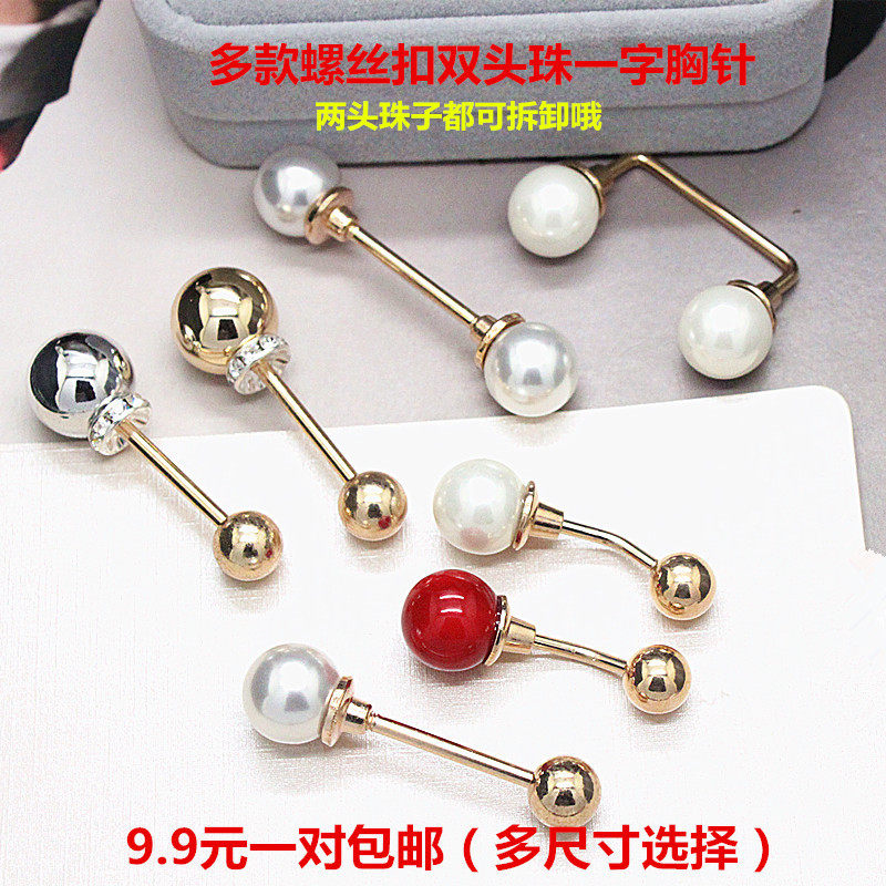 Double-headed pearl screw buckle word pin brooch collar buckle Cufflinks Spiral buckle Wild sweater cardigan collar pin female