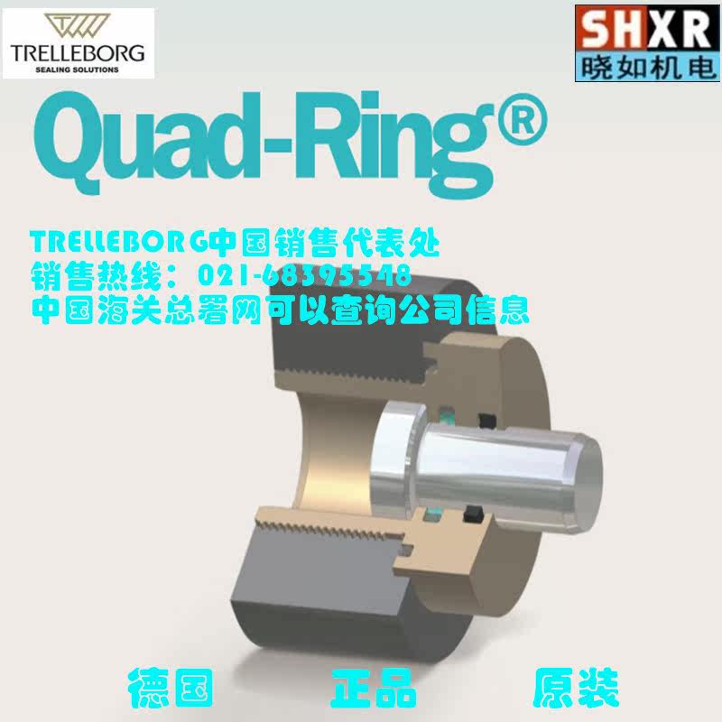 TRELLEBORG QRAR04338-N7004 78 74 * 5 33 QUAD-RINGrSeal
