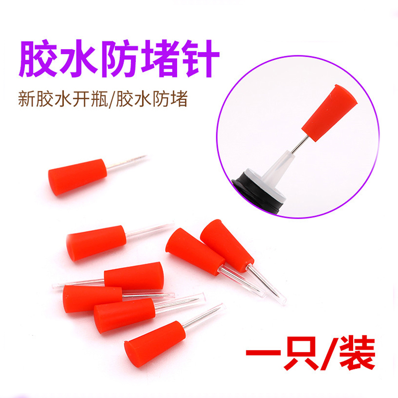 Grafting false eyelash glue standby bottle mouth needle universal anti-blocking needle memascara open bottle opening auxiliary tool