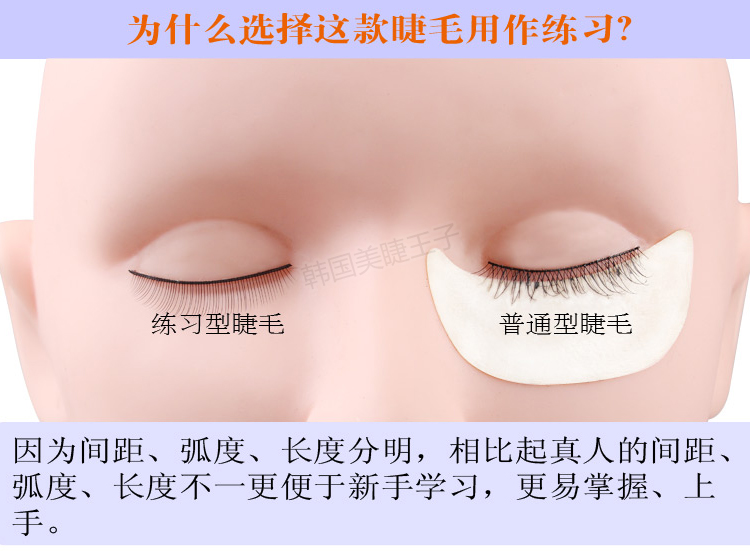 Ghép lông mi, thực hành lông mi, sinh viên mới làm quen, đào tạo người mới bắt đầu, người mẫu giả, sử dụng keo dan mi