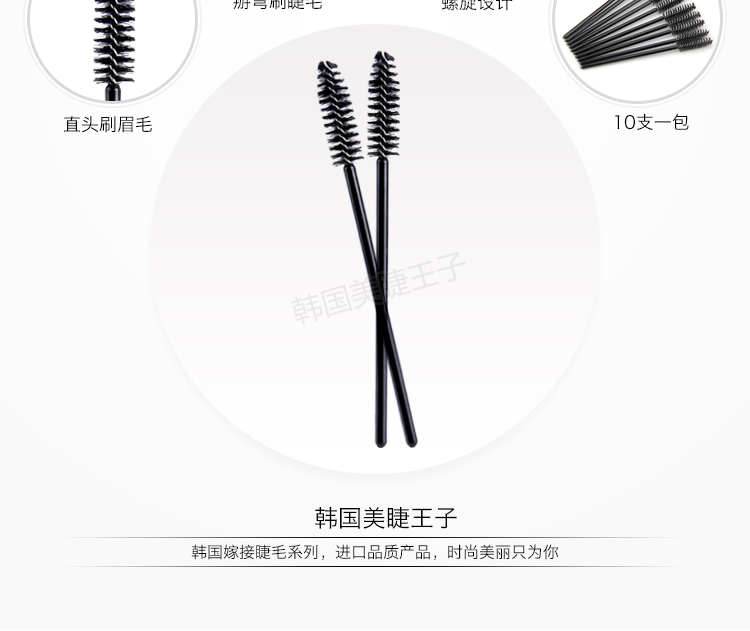 Làm đẹp lông mi công cụ nối lông mi ghép lông mi mini xoắn ốc lông mi nóng chải nhỏ lông mi giả - Các công cụ làm đẹp khác lô uốn tóc mái