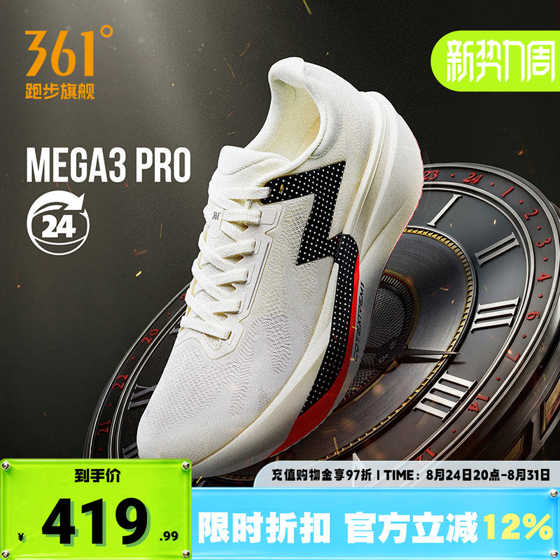 361Mega3 Pro Running Shoes, Professional Shock-Absorbing Boardless Training Running Shoes, Mesh Breathable Commuter Sports Shoes, Men's Shoes 361Mega3 Pro Running Shoes, Professional Shock-Absorbing Boardless Training Running Shoes, Mesh Breathable Commuter Sports Shoes, Men's Shoes