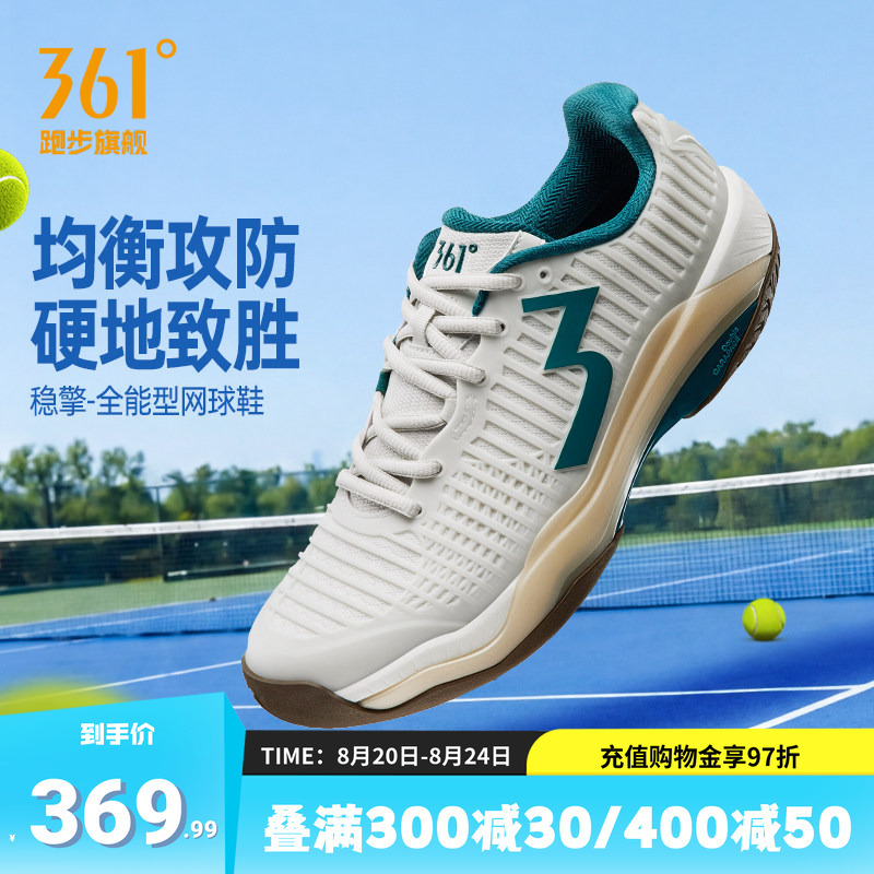 361 Stable Tennis Shoes for Men and Women, Professional Shoes with Cushioning and Anti-Slip Features, Practical Shoes for Summer Sports, Wear-Resistant Training Shoes