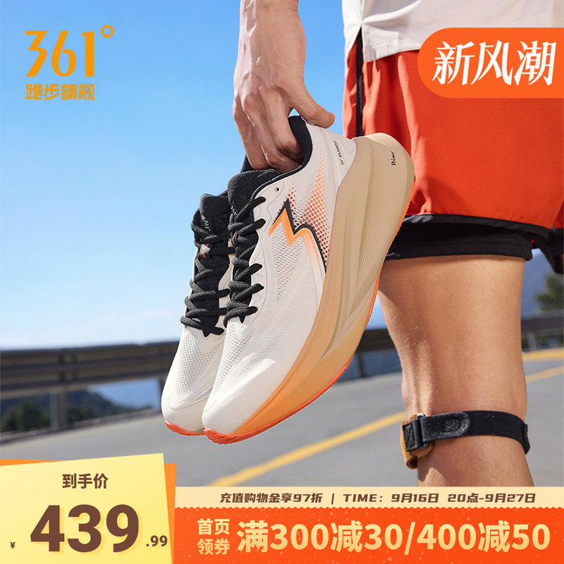 361 Earth 2Plus International Running Shoes Professional Shock-Absorbing Stable Running Shoes Mesh Breathable Wide-Last Sports Shoes for Men 361 Earth 2Plus International Running Shoes Professional Shock-Absorbing Stable Running Shoes Mesh Breathable Wide-Last Sports Shoes for Men