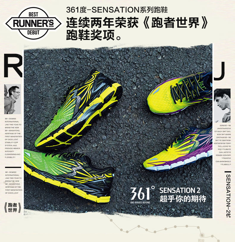 小神价 361 国际线 Sensation 2代 秋季稳定支撑 女子马拉松跑鞋 图2