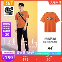 Gong Juntong) 361 sports T-shirt mens 2021 summer New loose jacket 361 Degree round neck breathable short sleeve