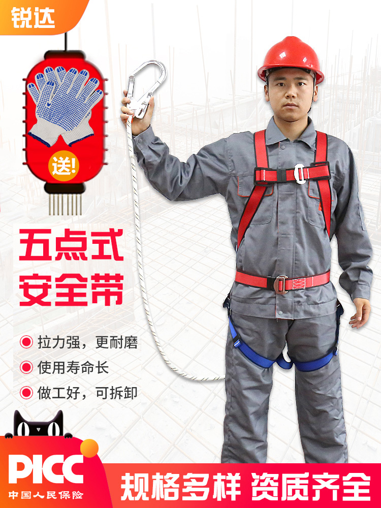 Aerial work five-point seat belt harness set outdoor anti-fall construction site full body electrician safety belt
