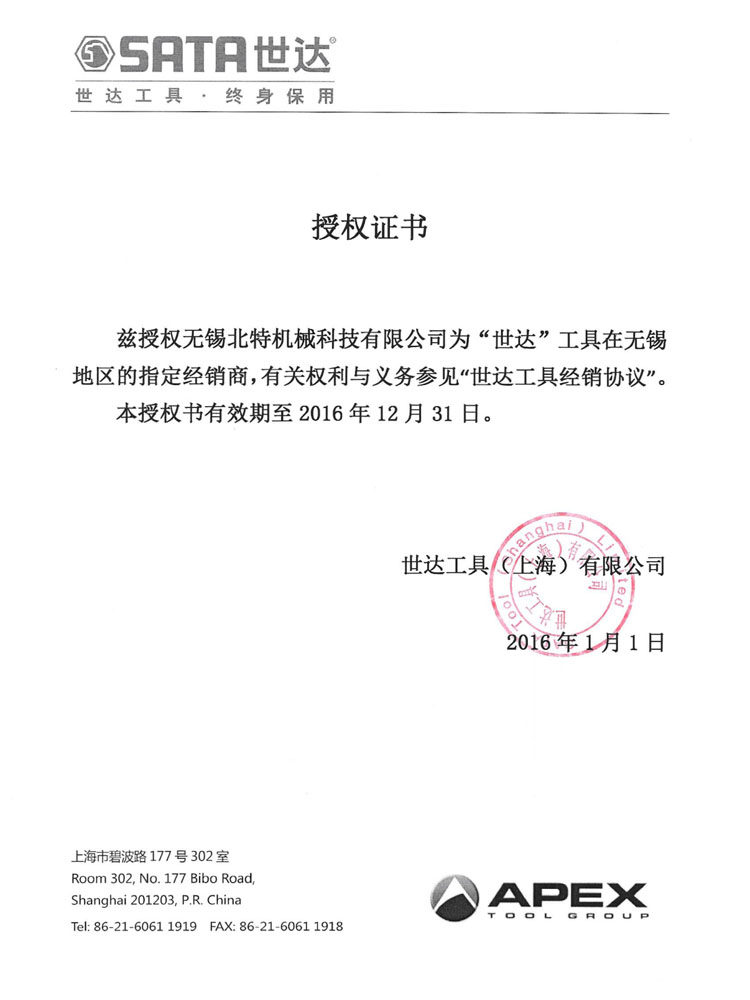 Tournevis pour réparation vélo SATA - Ref 2295962 Image 6