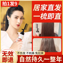 Straight cream softener-free household not permanent styling wash straight cream one comb straight hair smooth female slippery pull