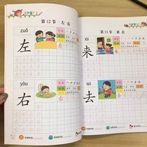 Childrens preschool 300 words Red Book Primary School 1-2 grade Chinese character practice copybook 3-6-7 years old Red Book