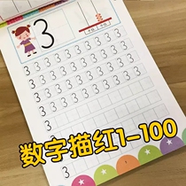 Digital 0-100 Red Book children learn to write digital exercise book kindergarten mathematics homework Enlightenment word paste