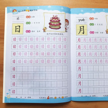 3-6-7-year-old children practice and describe Chinese characters every day.
