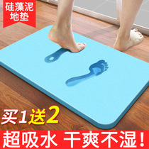 Diatom mud floor mat Absorbent floor mat Diatomaceous earth bathroom non-slip mat Door toilet doormat Bathroom quick-drying floor mat